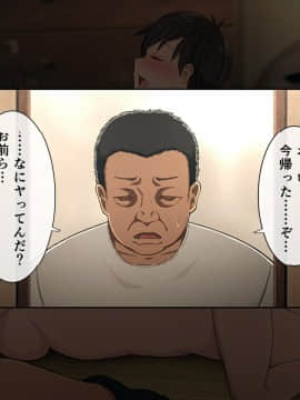[チンジャオ娘 (煙ハク)] とある大家族のオカズ事情～ママ代わりお姉ちゃん奮闘記～_257