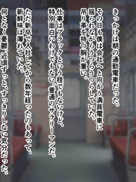 [ズリリアン] 不可抗力でパイズリしてくる爆乳女子校生の誘惑に負けて浮気してしまうだなんてそんな…！_003_003