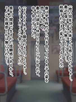 [ズリリアン] 不可抗力でパイズリしてくる爆乳女子校生の誘惑に負けて浮気してしまうだなんてそんな…！_004_004