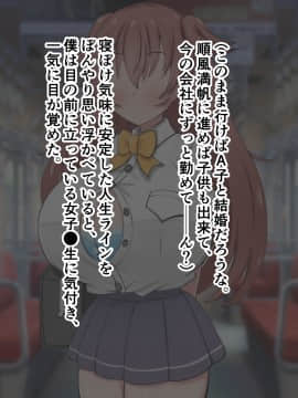 [ズリリアン] 不可抗力でパイズリしてくる爆乳女子校生の誘惑に負けて浮気してしまうだなんてそんな…！_005_005