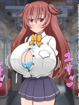 [ズリリアン] 不可抗力でパイズリしてくる爆乳女子校生の誘惑に負けて浮気してしまうだなんてそんな…！_007_007