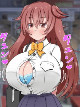 [ズリリアン] 不可抗力でパイズリしてくる爆乳女子校生の誘惑に負けて浮気してしまうだなんてそんな…！_008_008