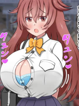 [ズリリアン] 不可抗力でパイズリしてくる爆乳女子校生の誘惑に負けて浮気してしまうだなんてそんな…！_014_014