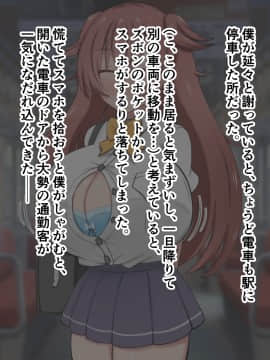 [ズリリアン] 不可抗力でパイズリしてくる爆乳女子校生の誘惑に負けて浮気してしまうだなんてそんな…！_024_024