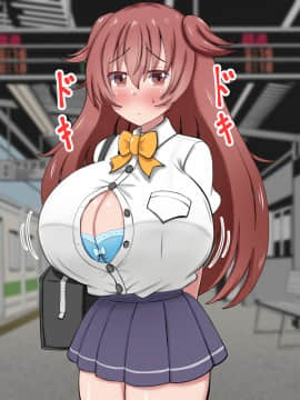 [ズリリアン] 不可抗力でパイズリしてくる爆乳女子校生の誘惑に負けて浮気してしまうだなんてそんな…！_032_032