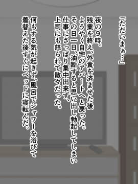 [ズリリアン] 不可抗力でパイズリしてくる爆乳女子校生の誘惑に負けて浮気してしまうだなんてそんな…！_033_033