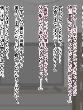 [ズリリアン] 不可抗力でパイズリしてくる爆乳女子校生の誘惑に負けて浮気してしまうだなんてそんな…！_039_039