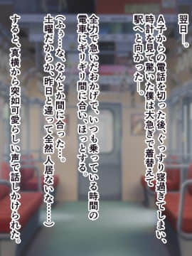 [ズリリアン] 不可抗力でパイズリしてくる爆乳女子校生の誘惑に負けて浮気してしまうだなんてそんな…！_040_040