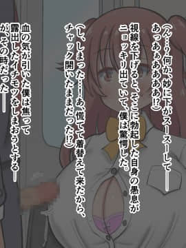 [ズリリアン] 不可抗力でパイズリしてくる爆乳女子校生の誘惑に負けて浮気してしまうだなんてそんな…！_048_048