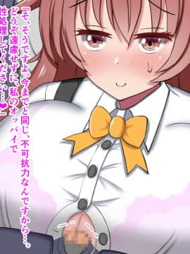 [ズリリアン] 不可抗力でパイズリしてくる爆乳女子校生の誘惑に負けて浮気してしまうだなんてそんな…！_088_088