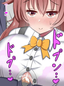 [ズリリアン] 不可抗力でパイズリしてくる爆乳女子校生の誘惑に負けて浮気してしまうだなんてそんな…！_092_092