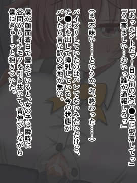 [ズリリアン] 不可抗力でパイズリしてくる爆乳女子校生の誘惑に負けて浮気してしまうだなんてそんな…！_093_093