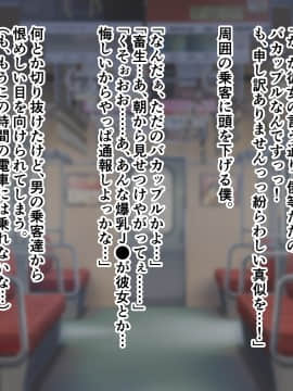 [ズリリアン] 不可抗力でパイズリしてくる爆乳女子校生の誘惑に負けて浮気してしまうだなんてそんな…！_097_097