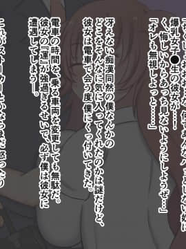 [ズリリアン] 不可抗力でパイズリしてくる爆乳女子校生の誘惑に負けて浮気してしまうだなんてそんな…！_103_103