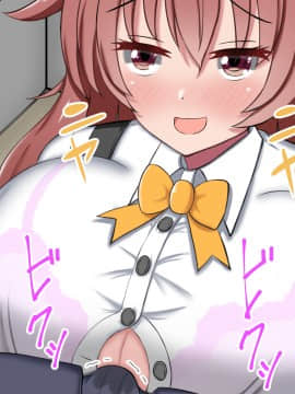 [ズリリアン] 不可抗力でパイズリしてくる爆乳女子校生の誘惑に負けて浮気してしまうだなんてそんな…！_116_116