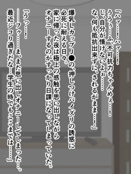 [ズリリアン] 不可抗力でパイズリしてくる爆乳女子校生の誘惑に負けて浮気してしまうだなんてそんな…！_117_117