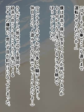 [ズリリアン] 不可抗力でパイズリしてくる爆乳女子校生の誘惑に負けて浮気してしまうだなんてそんな…！_122_122