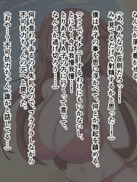 [ズリリアン] 不可抗力でパイズリしてくる爆乳女子校生の誘惑に負けて浮気してしまうだなんてそんな…！_131_131