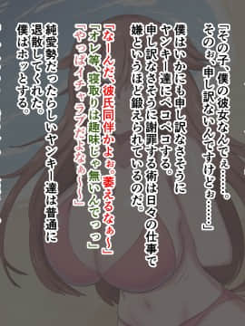 [ズリリアン] 不可抗力でパイズリしてくる爆乳女子校生の誘惑に負けて浮気してしまうだなんてそんな…！_133_133