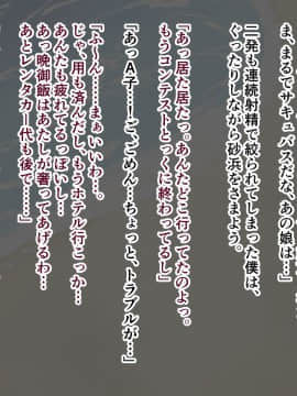 [ズリリアン] 不可抗力でパイズリしてくる爆乳女子校生の誘惑に負けて浮気してしまうだなんてそんな…！_151_151