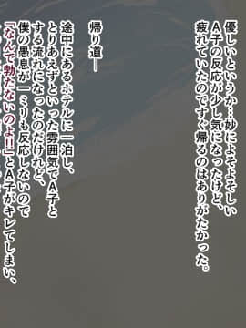 [ズリリアン] 不可抗力でパイズリしてくる爆乳女子校生の誘惑に負けて浮気してしまうだなんてそんな…！_152_152