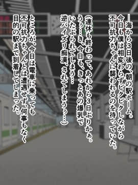 [ズリリアン] 不可抗力でパイズリしてくる爆乳女子校生の誘惑に負けて浮気してしまうだなんてそんな…！_153_153