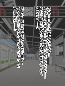 [ズリリアン] 不可抗力でパイズリしてくる爆乳女子校生の誘惑に負けて浮気してしまうだなんてそんな…！_154_154