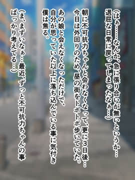 [ズリリアン] 不可抗力でパイズリしてくる爆乳女子校生の誘惑に負けて浮気してしまうだなんてそんな…！_155_155