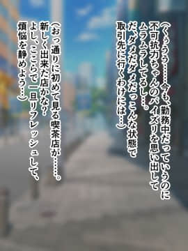 [ズリリアン] 不可抗力でパイズリしてくる爆乳女子校生の誘惑に負けて浮気してしまうだなんてそんな…！_157_157