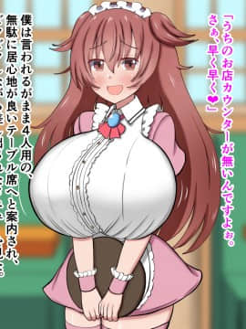 [ズリリアン] 不可抗力でパイズリしてくる爆乳女子校生の誘惑に負けて浮気してしまうだなんてそんな…！_160_160