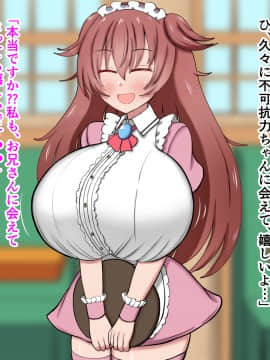 [ズリリアン] 不可抗力でパイズリしてくる爆乳女子校生の誘惑に負けて浮気してしまうだなんてそんな…！_161_161