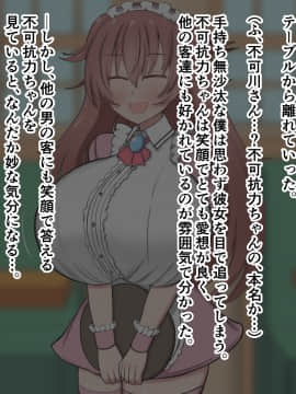 [ズリリアン] 不可抗力でパイズリしてくる爆乳女子校生の誘惑に負けて浮気してしまうだなんてそんな…！_162_162