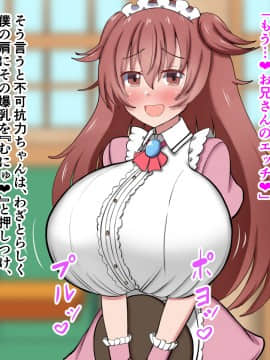 [ズリリアン] 不可抗力でパイズリしてくる爆乳女子校生の誘惑に負けて浮気してしまうだなんてそんな…！_165_165