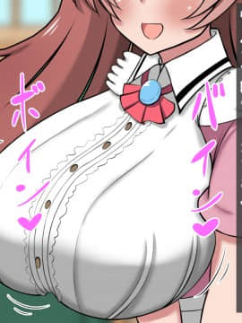 [ズリリアン] 不可抗力でパイズリしてくる爆乳女子校生の誘惑に負けて浮気してしまうだなんてそんな…！_167_167