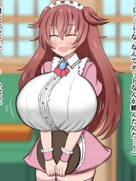 [ズリリアン] 不可抗力でパイズリしてくる爆乳女子校生の誘惑に負けて浮気してしまうだなんてそんな…！_168_168