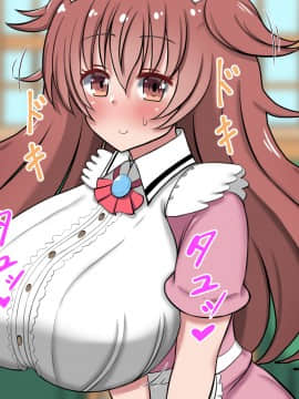 [ズリリアン] 不可抗力でパイズリしてくる爆乳女子校生の誘惑に負けて浮気してしまうだなんてそんな…！_170_170