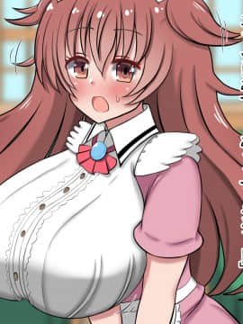 [ズリリアン] 不可抗力でパイズリしてくる爆乳女子校生の誘惑に負けて浮気してしまうだなんてそんな…！_171_171