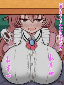 [ズリリアン] 不可抗力でパイズリしてくる爆乳女子校生の誘惑に負けて浮気してしまうだなんてそんな…！_176_176