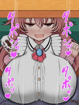 [ズリリアン] 不可抗力でパイズリしてくる爆乳女子校生の誘惑に負けて浮気してしまうだなんてそんな…！_179_179