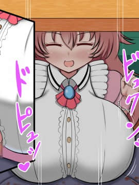 [ズリリアン] 不可抗力でパイズリしてくる爆乳女子校生の誘惑に負けて浮気してしまうだなんてそんな…！_182_182