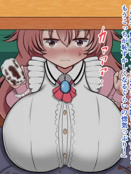 [ズリリアン] 不可抗力でパイズリしてくる爆乳女子校生の誘惑に負けて浮気してしまうだなんてそんな…！_185_185