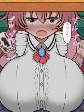 [ズリリアン] 不可抗力でパイズリしてくる爆乳女子校生の誘惑に負けて浮気してしまうだなんてそんな…！_186_186