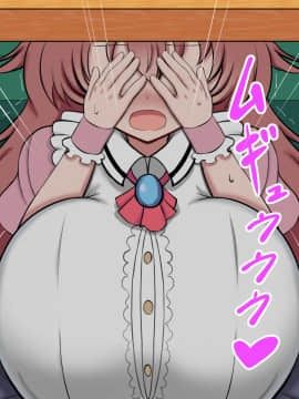 [ズリリアン] 不可抗力でパイズリしてくる爆乳女子校生の誘惑に負けて浮気してしまうだなんてそんな…！_187_187