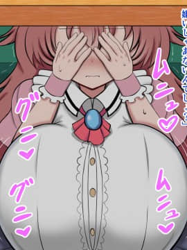 [ズリリアン] 不可抗力でパイズリしてくる爆乳女子校生の誘惑に負けて浮気してしまうだなんてそんな…！_189_189