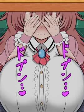 [ズリリアン] 不可抗力でパイズリしてくる爆乳女子校生の誘惑に負けて浮気してしまうだなんてそんな…！_192_192