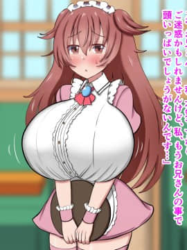 [ズリリアン] 不可抗力でパイズリしてくる爆乳女子校生の誘惑に負けて浮気してしまうだなんてそんな…！_195_195