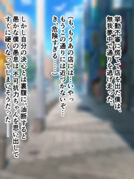 [ズリリアン] 不可抗力でパイズリしてくる爆乳女子校生の誘惑に負けて浮気してしまうだなんてそんな…！_198_198