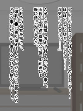 [ズリリアン] 不可抗力でパイズリしてくる爆乳女子校生の誘惑に負けて浮気してしまうだなんてそんな…！_199_199