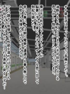 [ズリリアン] 不可抗力でパイズリしてくる爆乳女子校生の誘惑に負けて浮気してしまうだなんてそんな…！_201_201