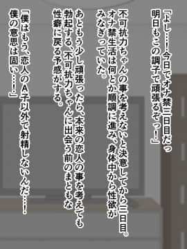 [ズリリアン] 不可抗力でパイズリしてくる爆乳女子校生の誘惑に負けて浮気してしまうだなんてそんな…！_202_202